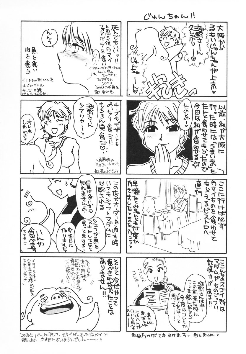 [海野やよい] ザンゲのねうちもない