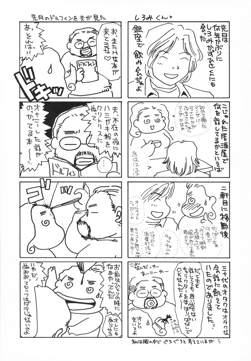 [海野やよい] ザンゲのねうちもない