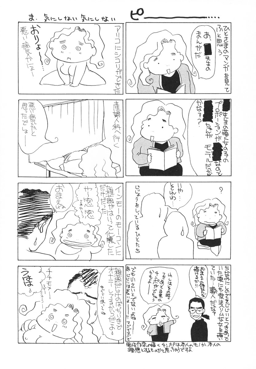 [海野やよい] ザンゲのねうちもない