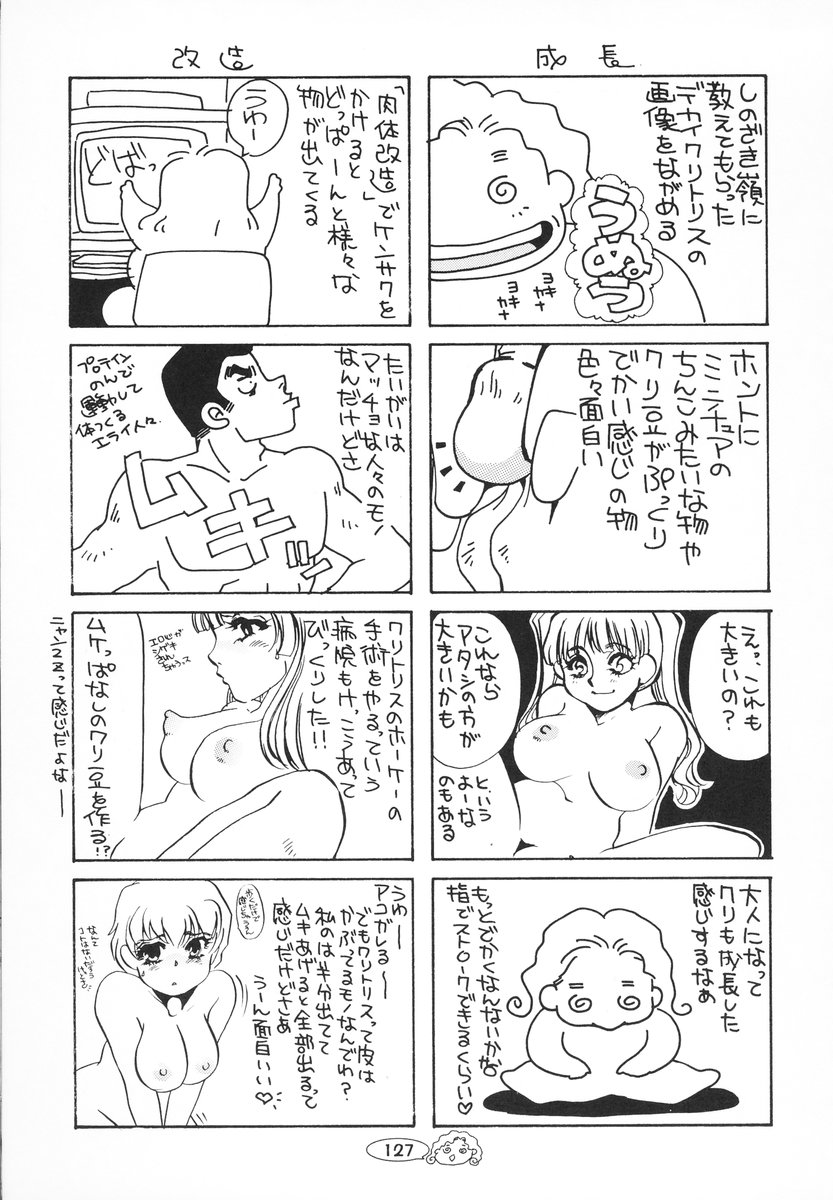 [海野やよい] ザンゲのねうちもない