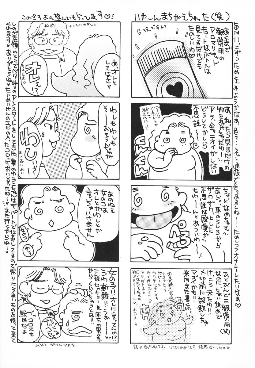 [海野やよい] ザンゲのねうちもない