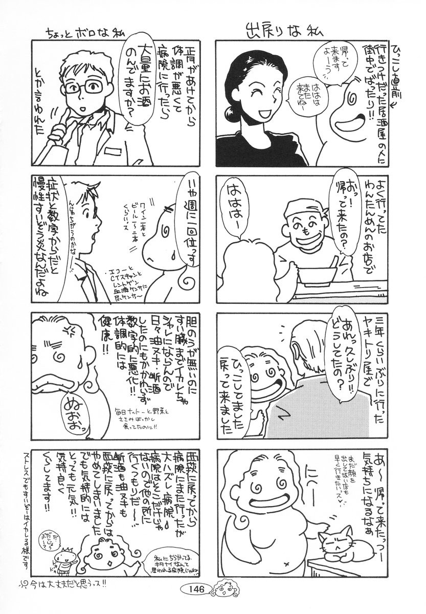 [海野やよい] ザンゲのねうちもない