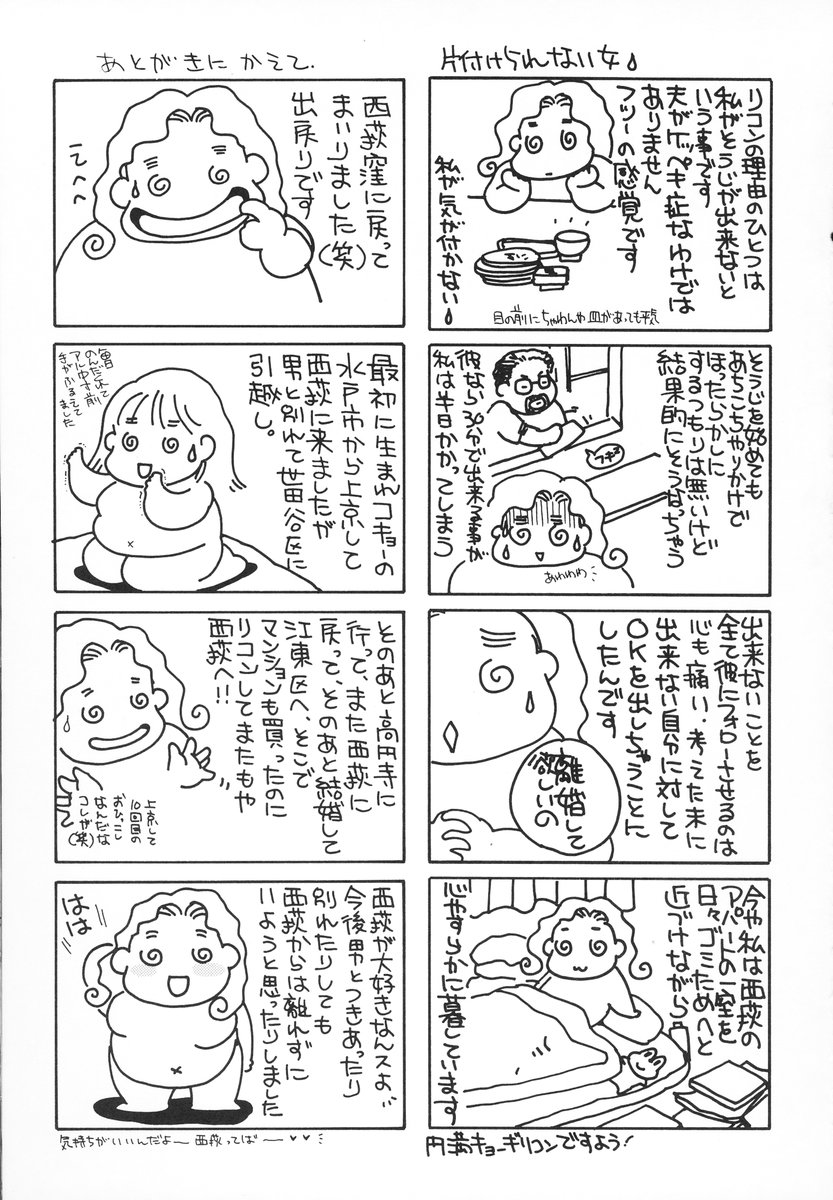 [海野やよい] ザンゲのねうちもない