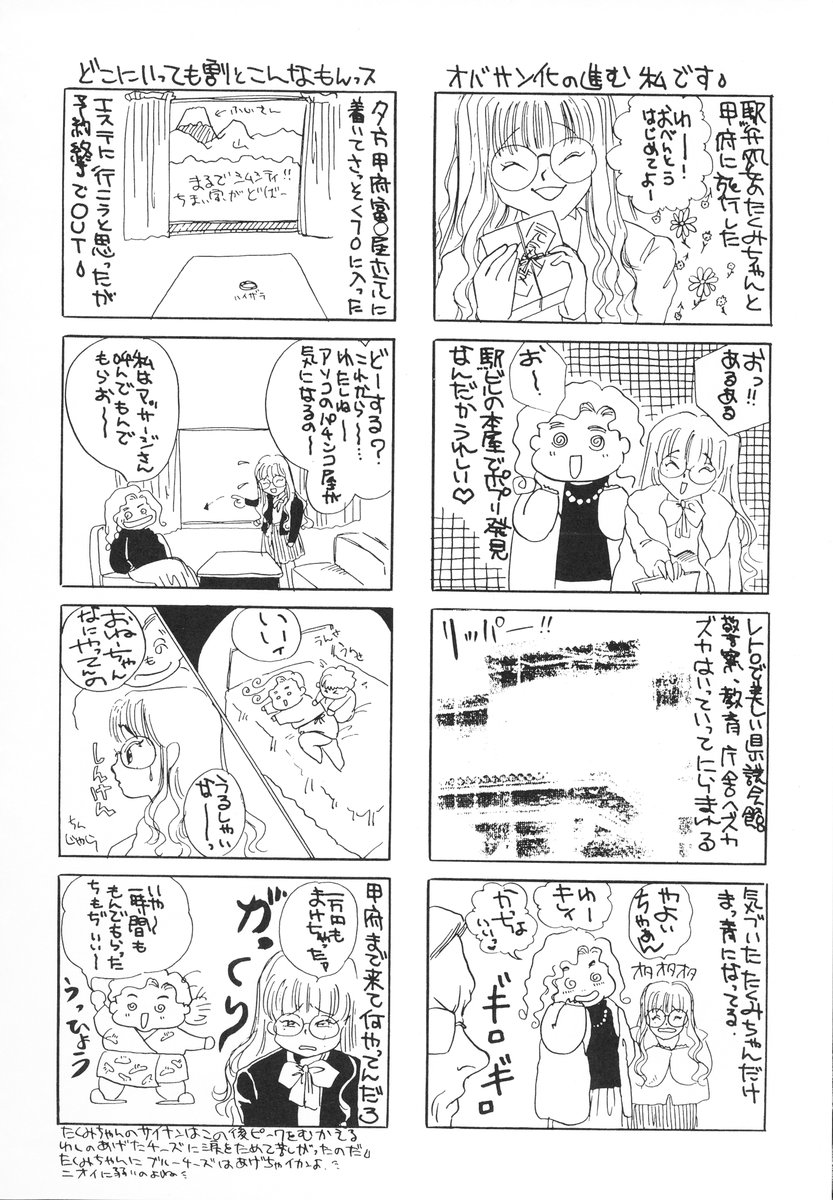 [海野やよい] ザンゲのねうちもない