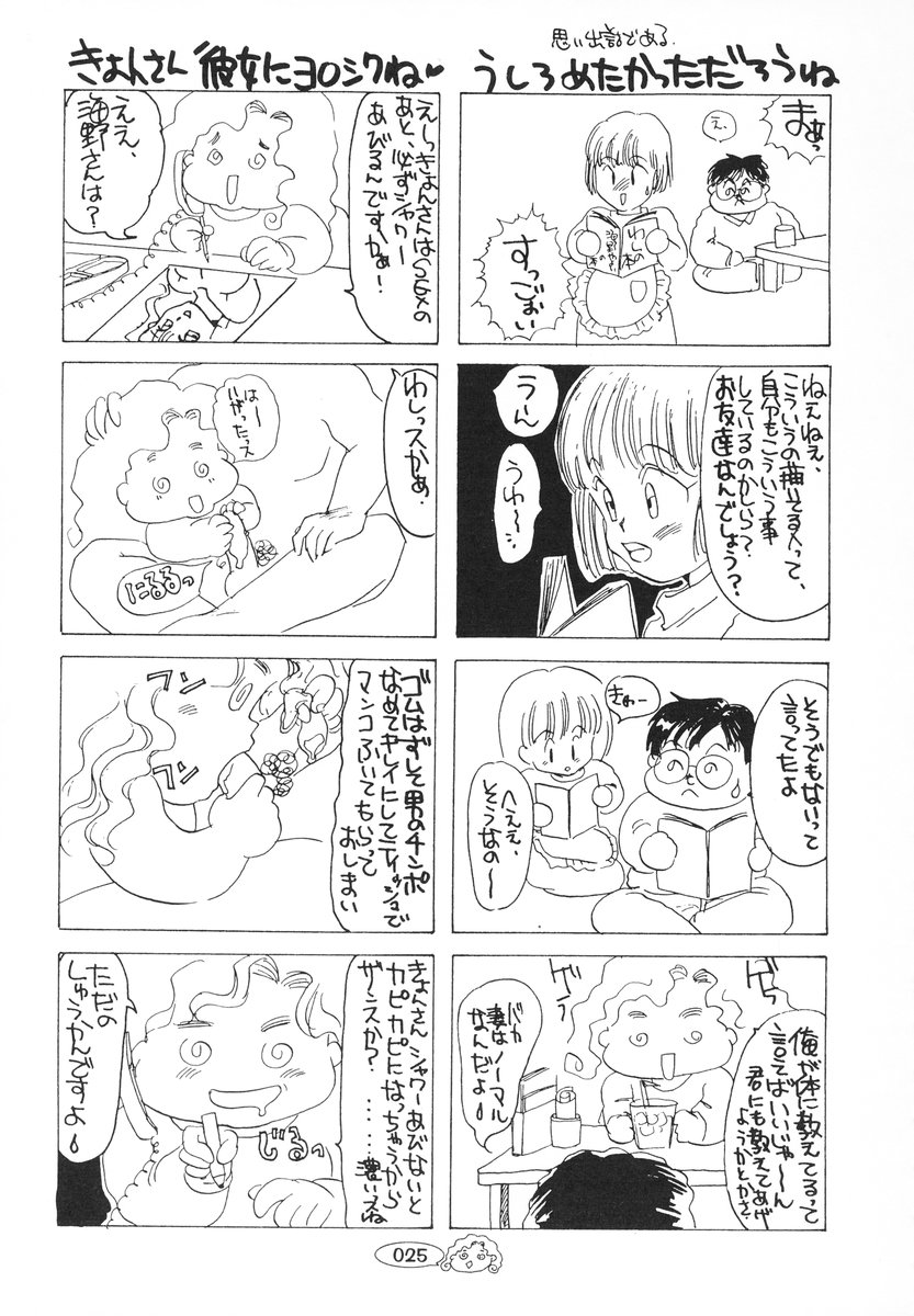 [海野やよい] ザンゲのねうちもない