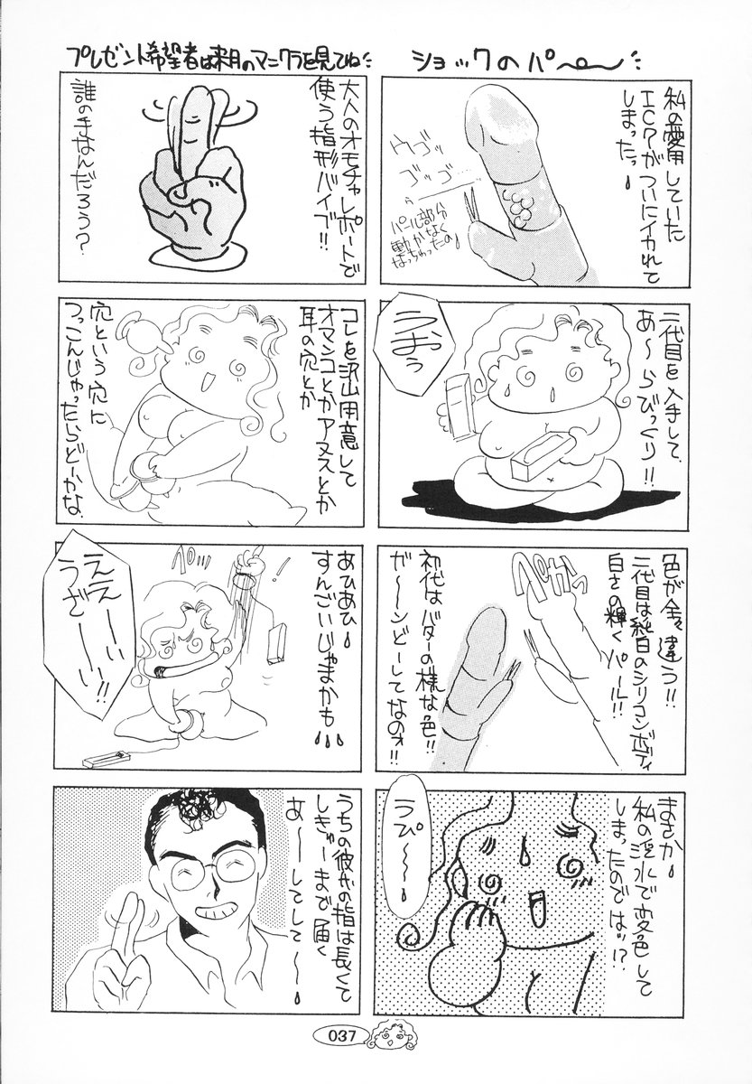 [海野やよい] ザンゲのねうちもない