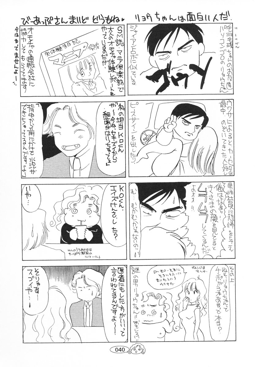 [海野やよい] ザンゲのねうちもない