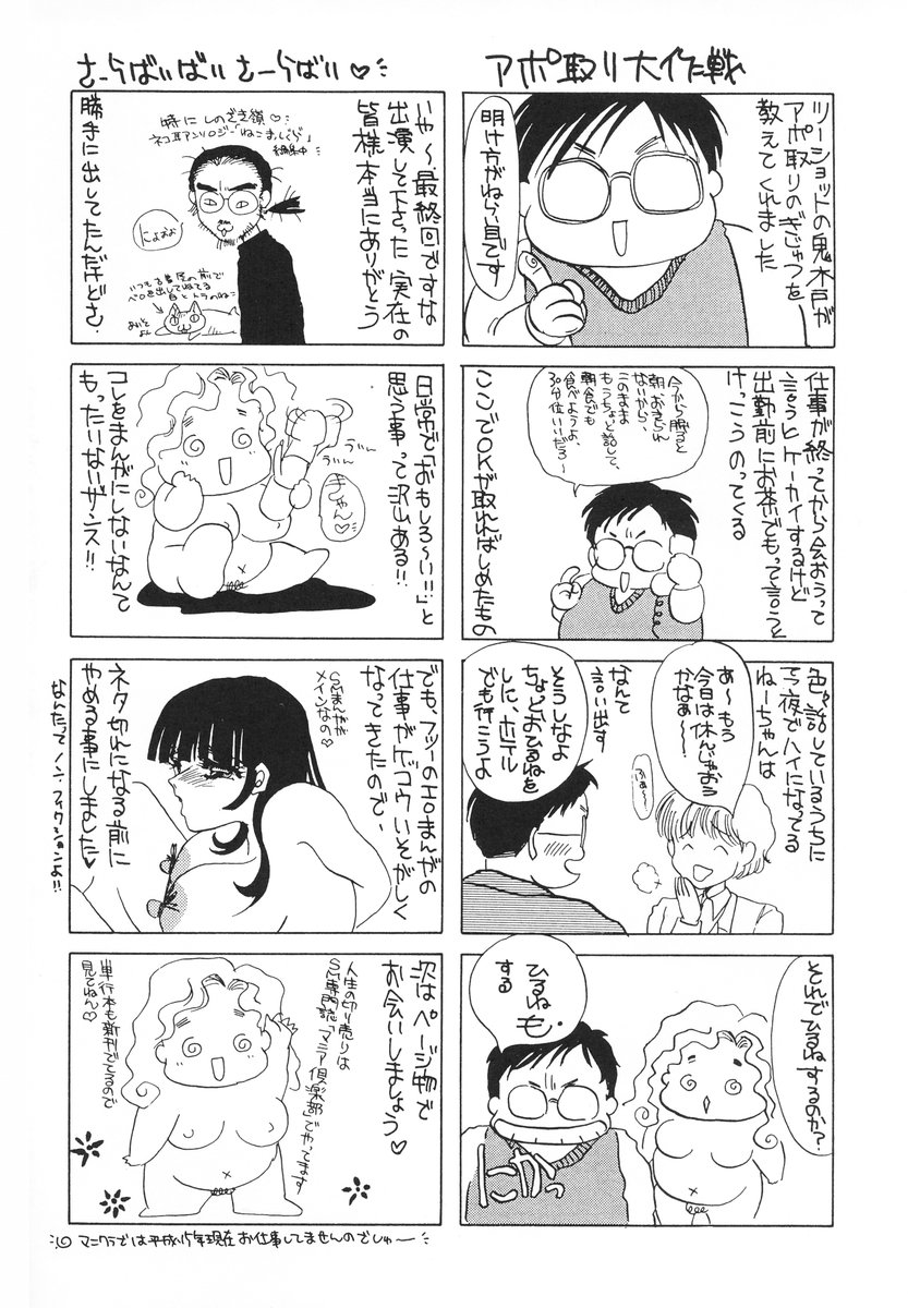 [海野やよい] ザンゲのねうちもない