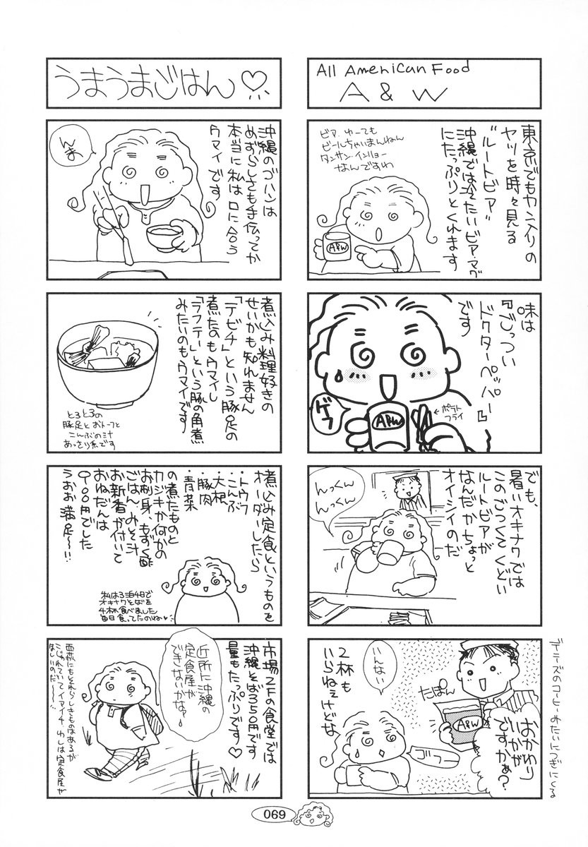 [海野やよい] ザンゲのねうちもない