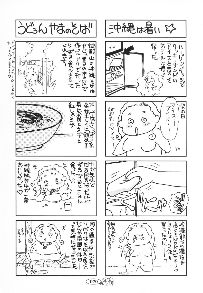 [海野やよい] ザンゲのねうちもない