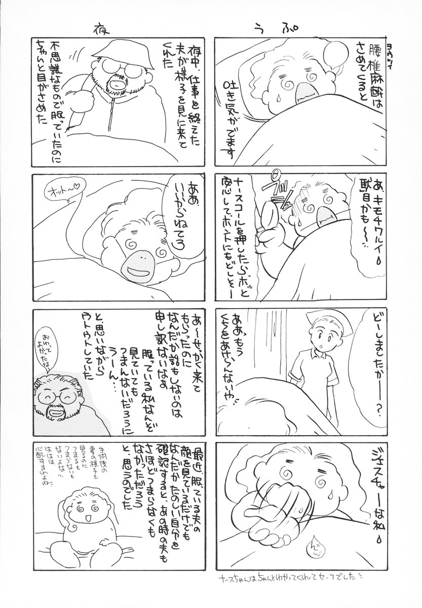 [海野やよい] ザンゲのねうちもない