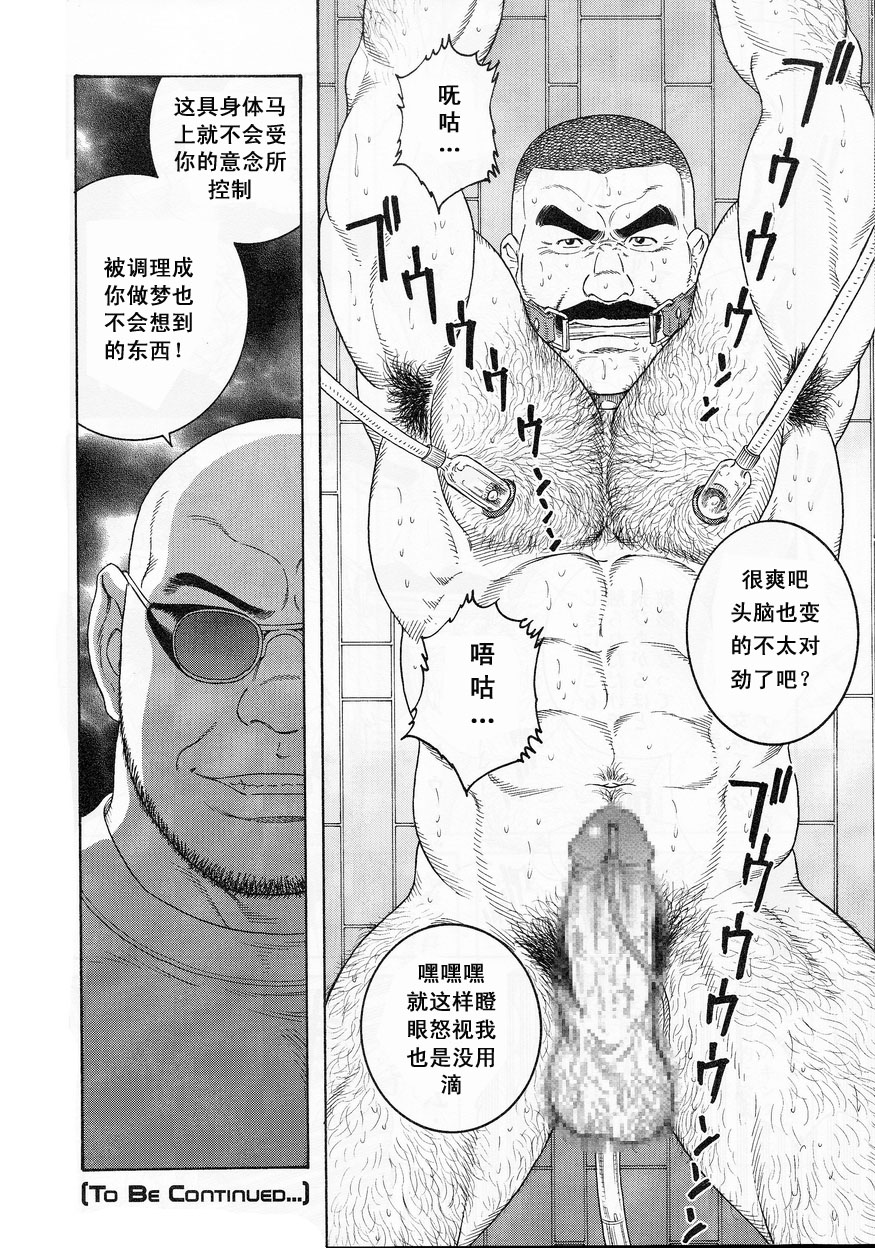 [田亀源五郎] ACTINIA（MAN-CUNT）[中国語]