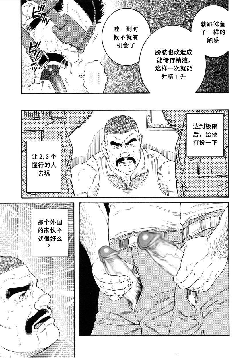[田亀源五郎] ACTINIA（MAN-CUNT）[中国語]