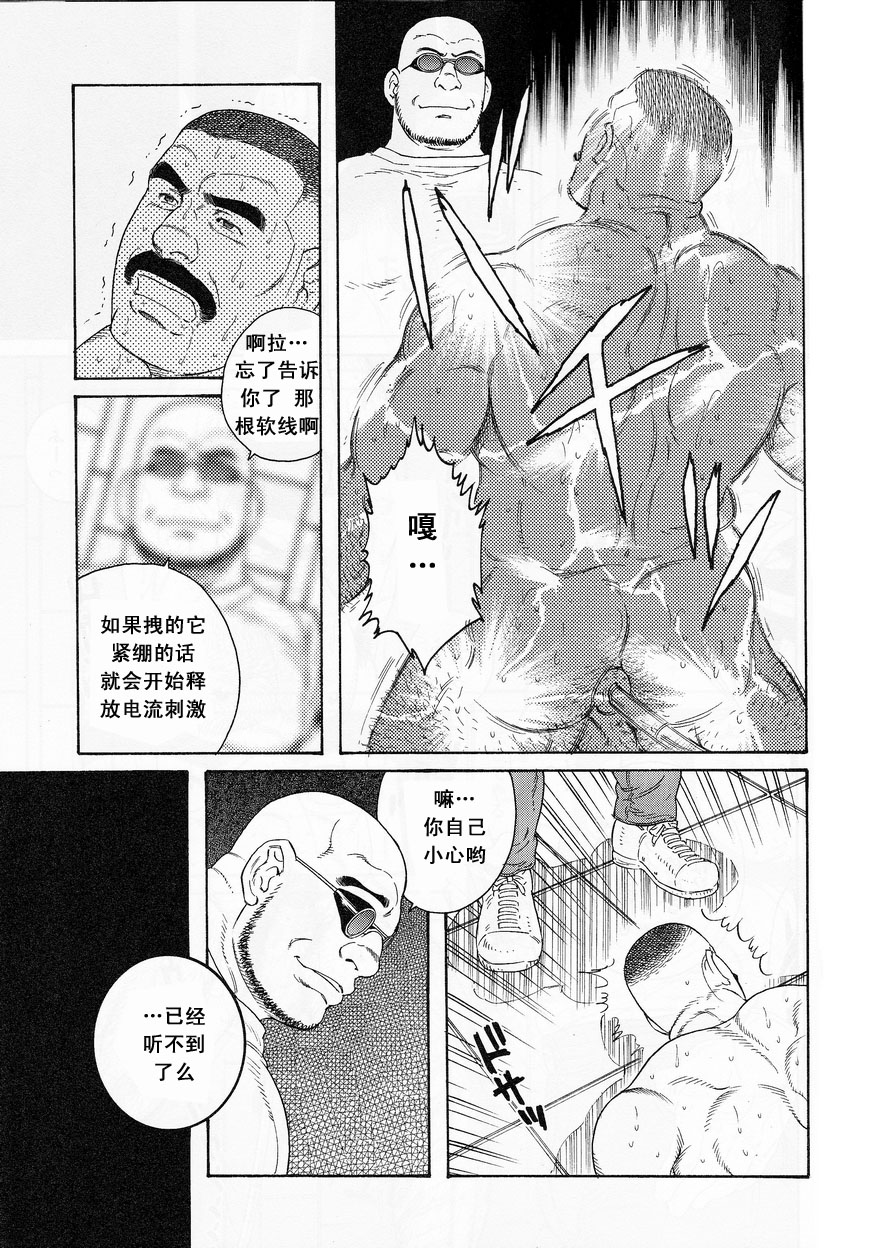 [田亀源五郎] ACTINIA（MAN-CUNT）[中国語]