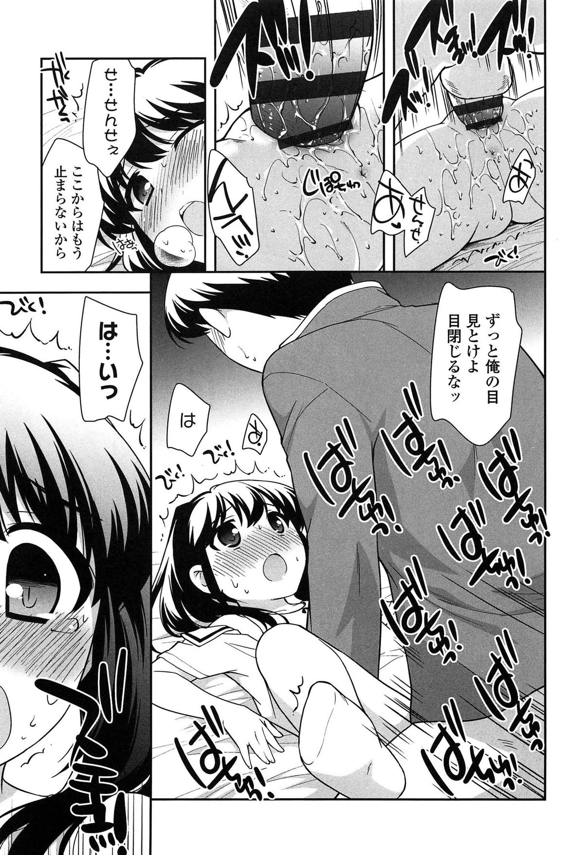 [上田裕] よい子はしちゃダメ!