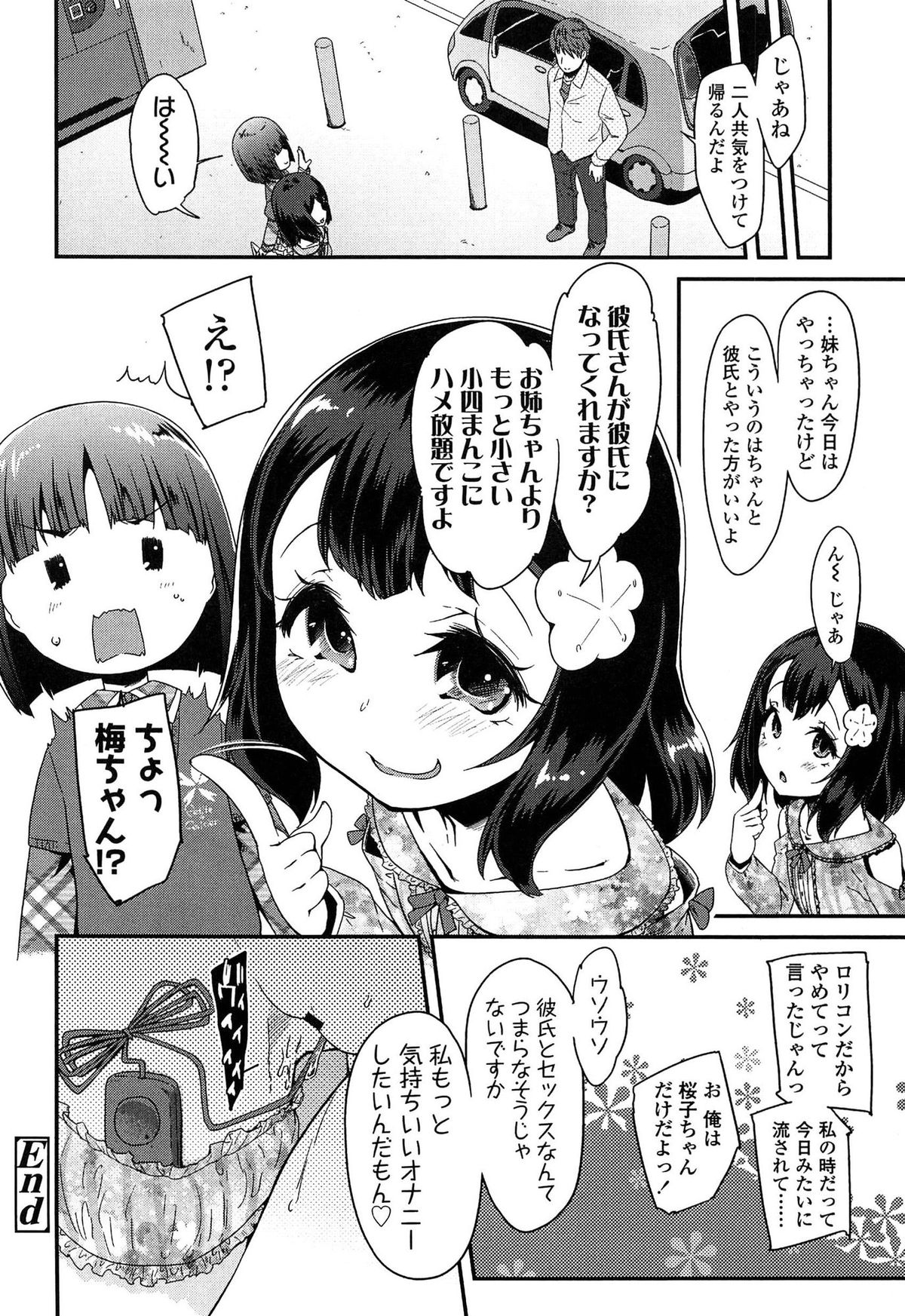 [前島龍] ドキドキろりっくす