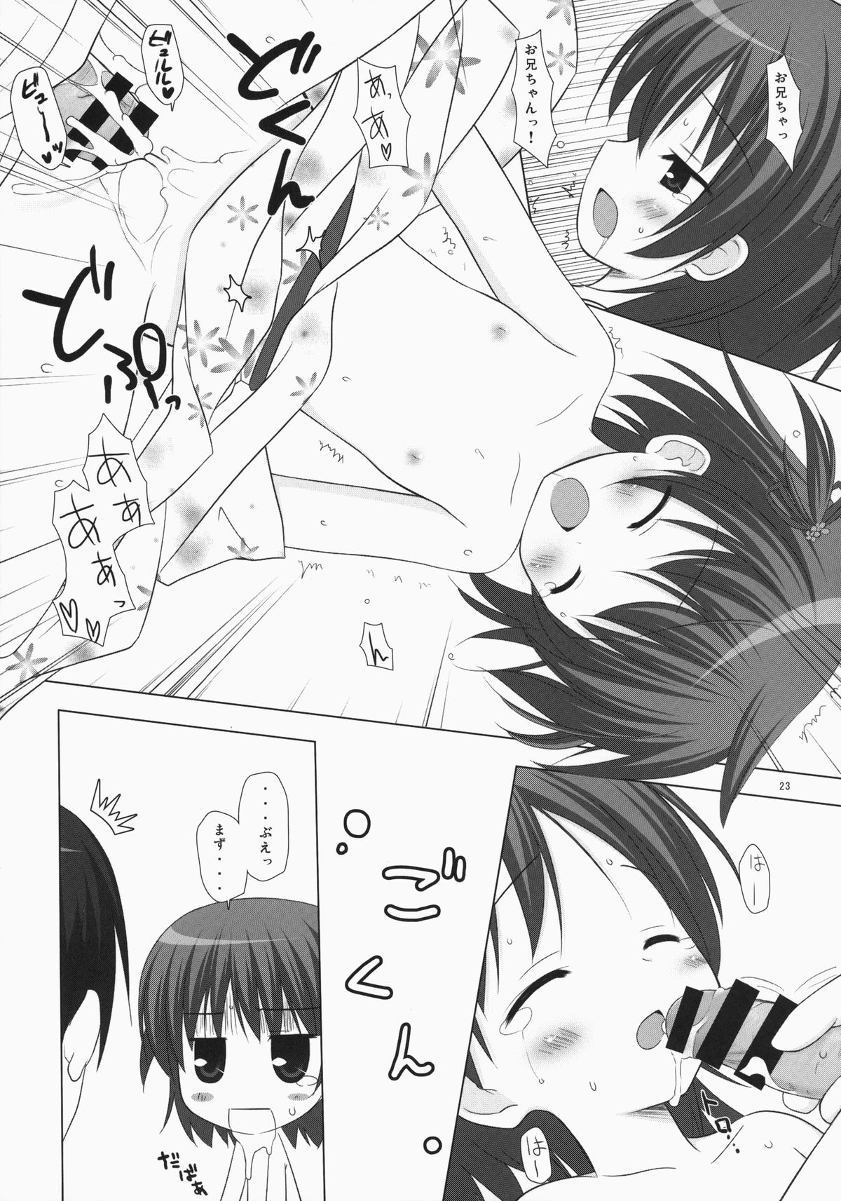 (C85) [ノラネコノタマ (雪野みなと)] ノラネコノタマ総集編 3 花湯町の色模様