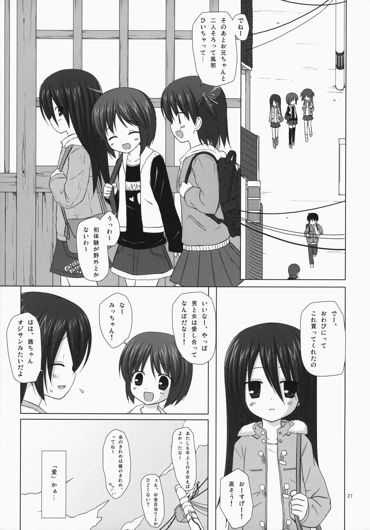 (C85) [ノラネコノタマ (雪野みなと)] ノラネコノタマ総集編 3 花湯町の色模様