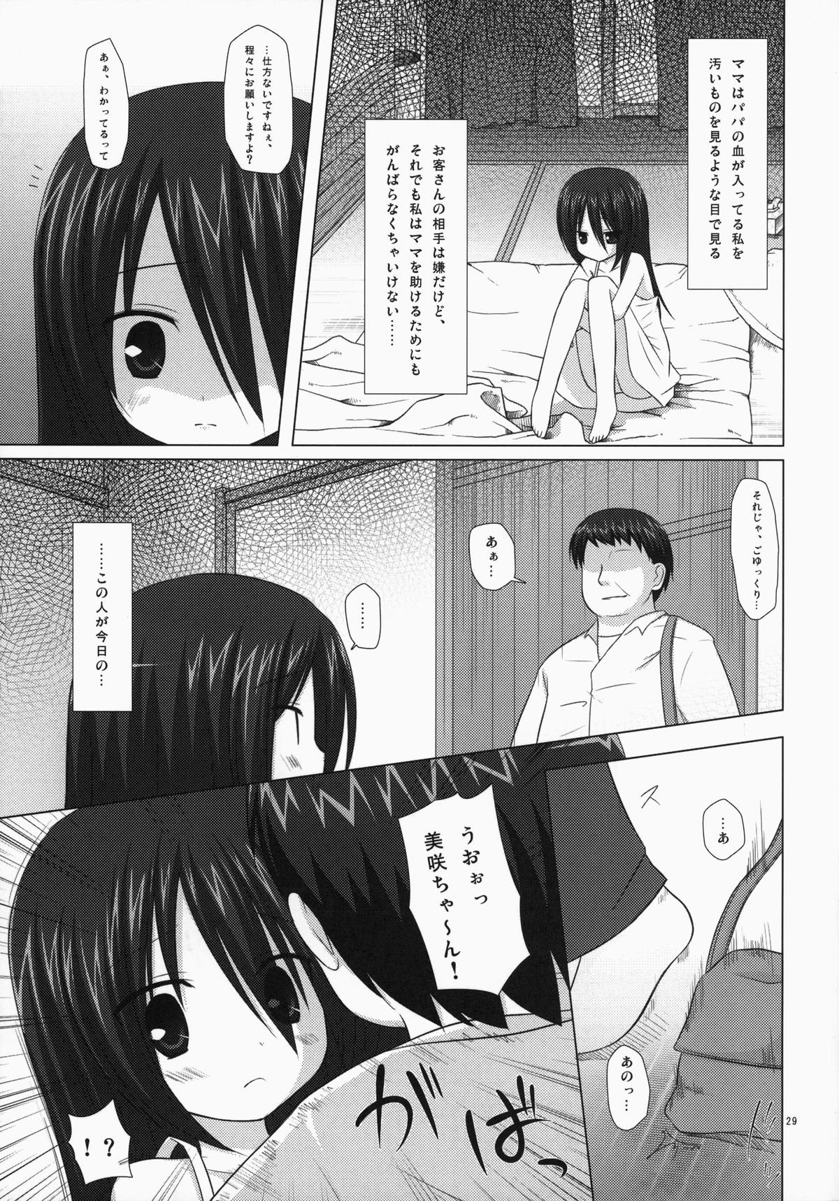 (C85) [ノラネコノタマ (雪野みなと)] ノラネコノタマ総集編 3 花湯町の色模様