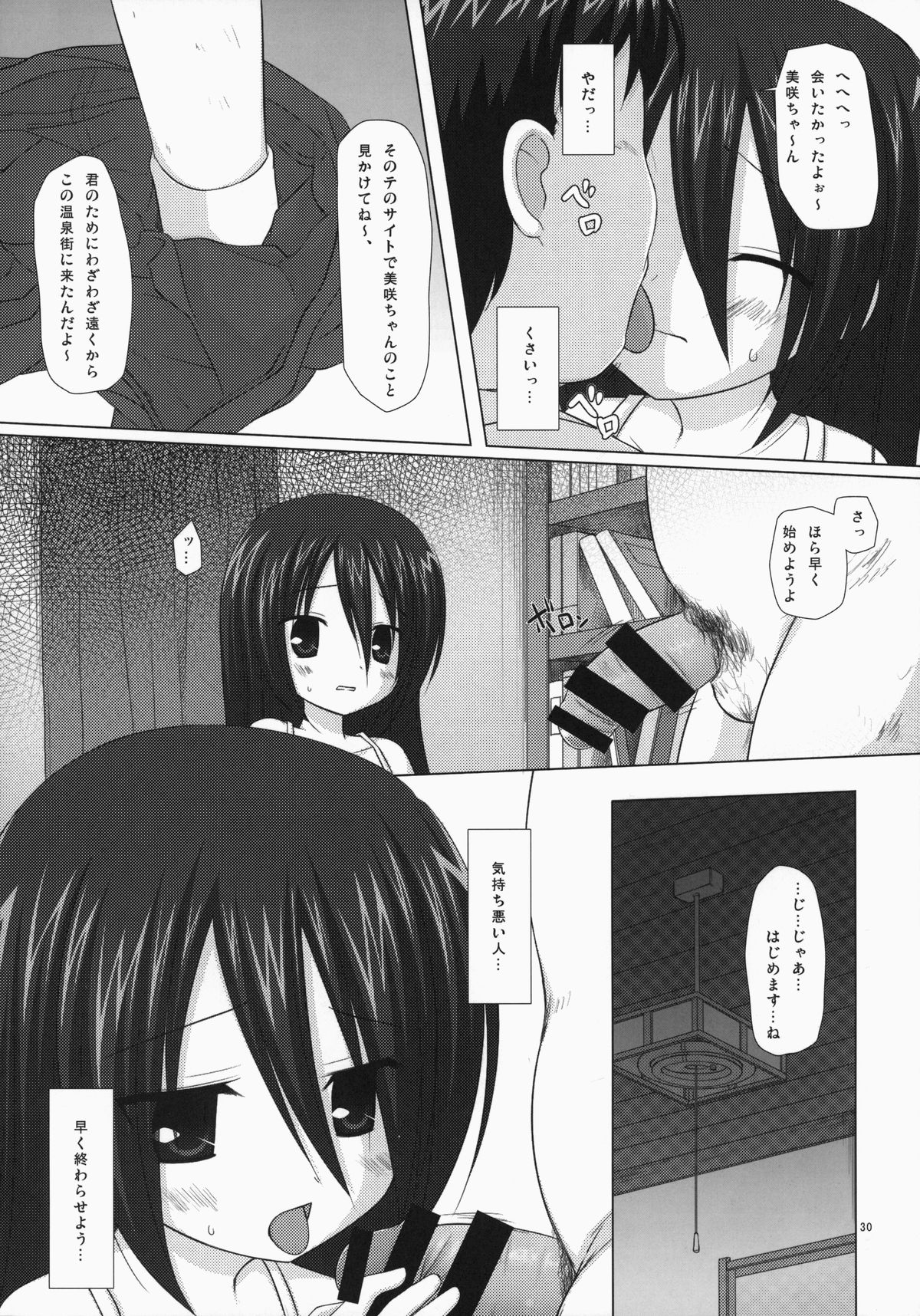 (C85) [ノラネコノタマ (雪野みなと)] ノラネコノタマ総集編 3 花湯町の色模様