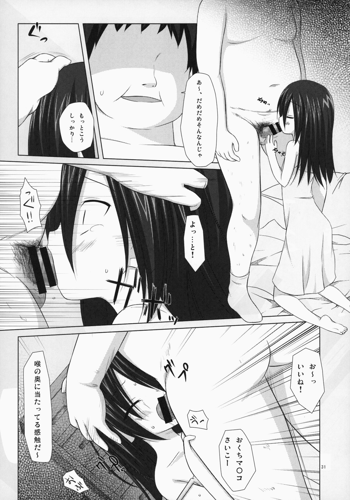 (C85) [ノラネコノタマ (雪野みなと)] ノラネコノタマ総集編 3 花湯町の色模様