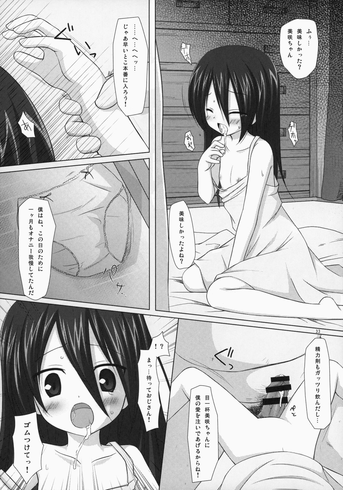 (C85) [ノラネコノタマ (雪野みなと)] ノラネコノタマ総集編 3 花湯町の色模様