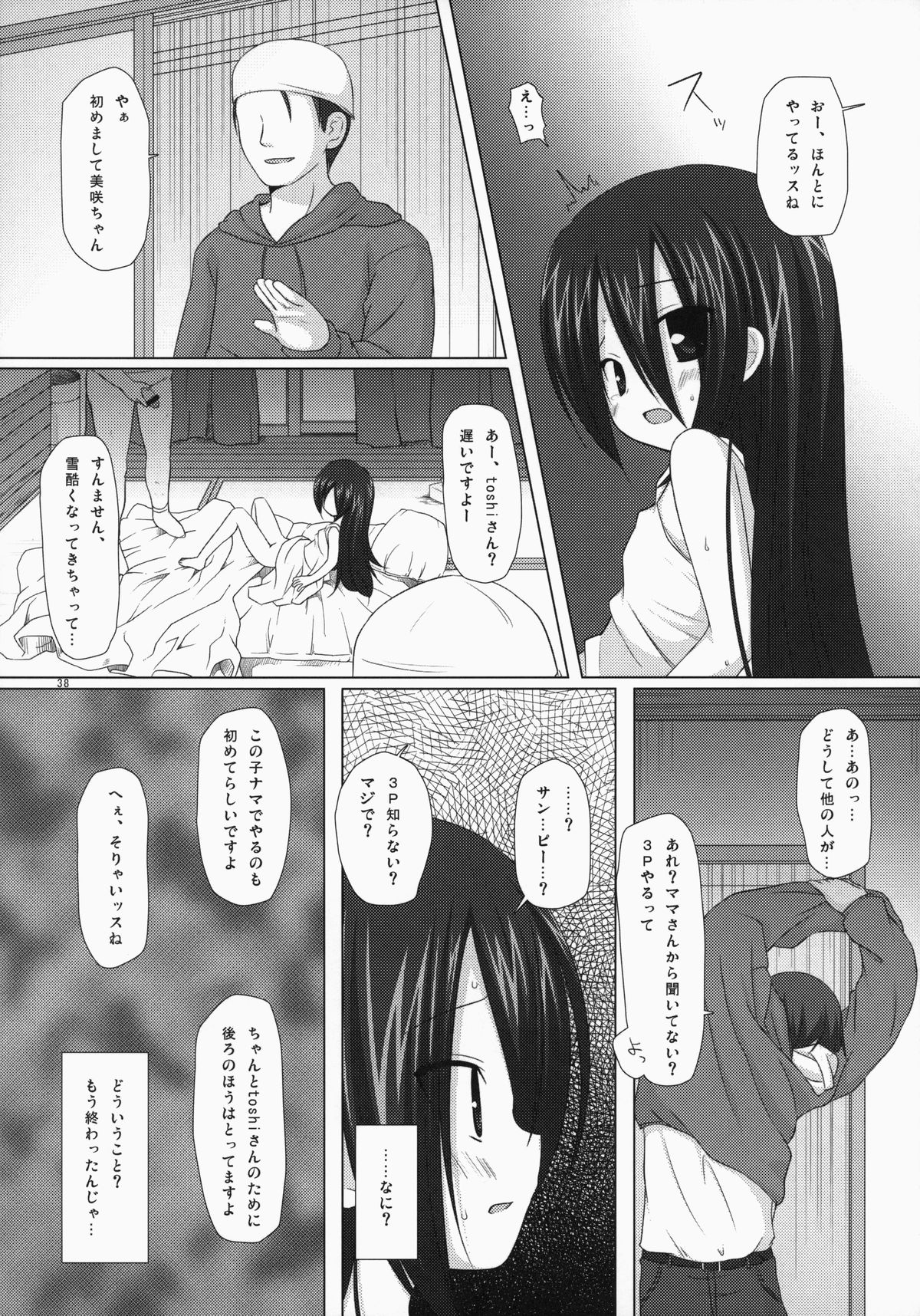 (C85) [ノラネコノタマ (雪野みなと)] ノラネコノタマ総集編 3 花湯町の色模様
