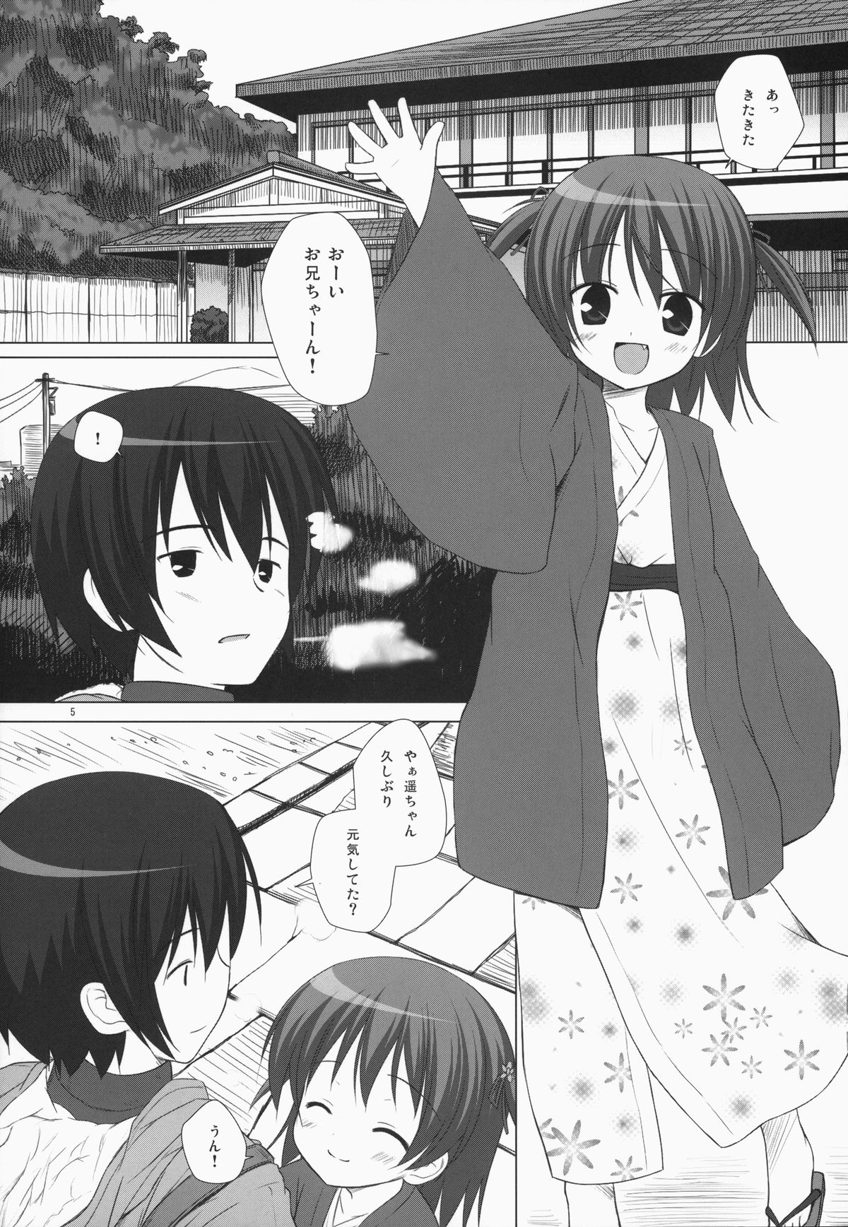 (C85) [ノラネコノタマ (雪野みなと)] ノラネコノタマ総集編 3 花湯町の色模様