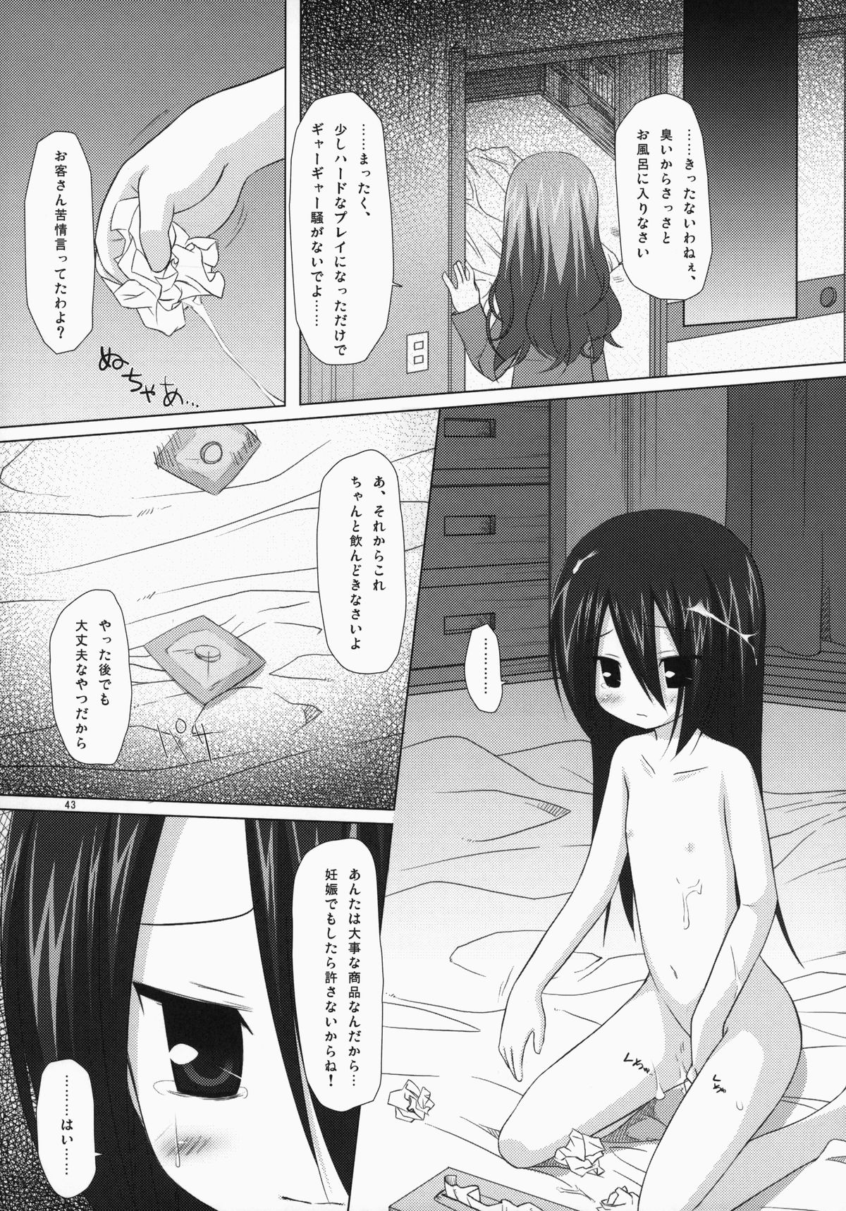 (C85) [ノラネコノタマ (雪野みなと)] ノラネコノタマ総集編 3 花湯町の色模様