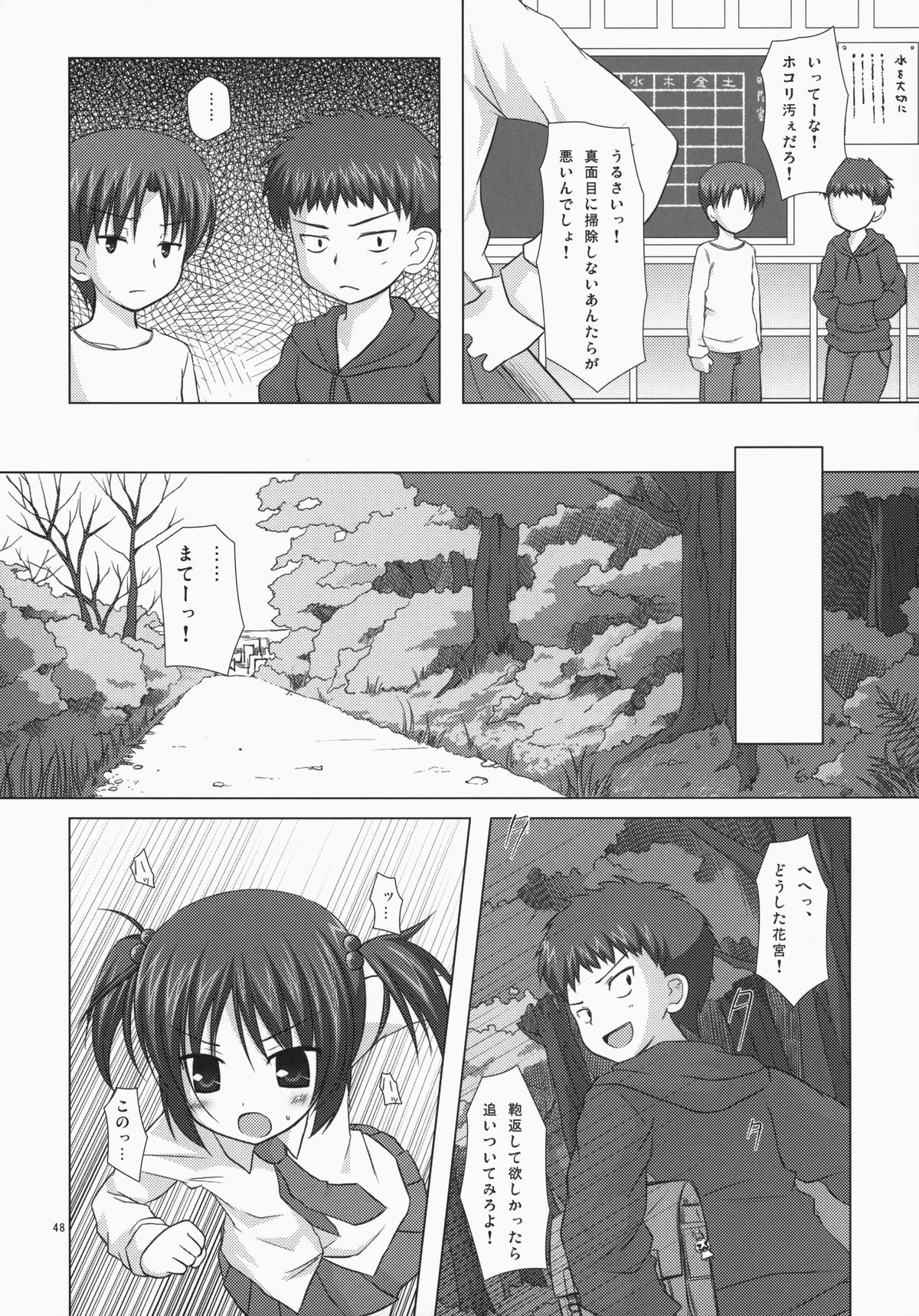 (C85) [ノラネコノタマ (雪野みなと)] ノラネコノタマ総集編 3 花湯町の色模様