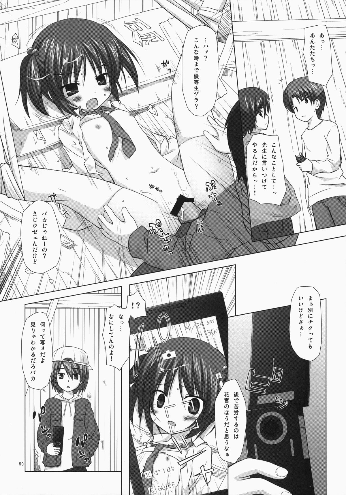 (C85) [ノラネコノタマ (雪野みなと)] ノラネコノタマ総集編 3 花湯町の色模様