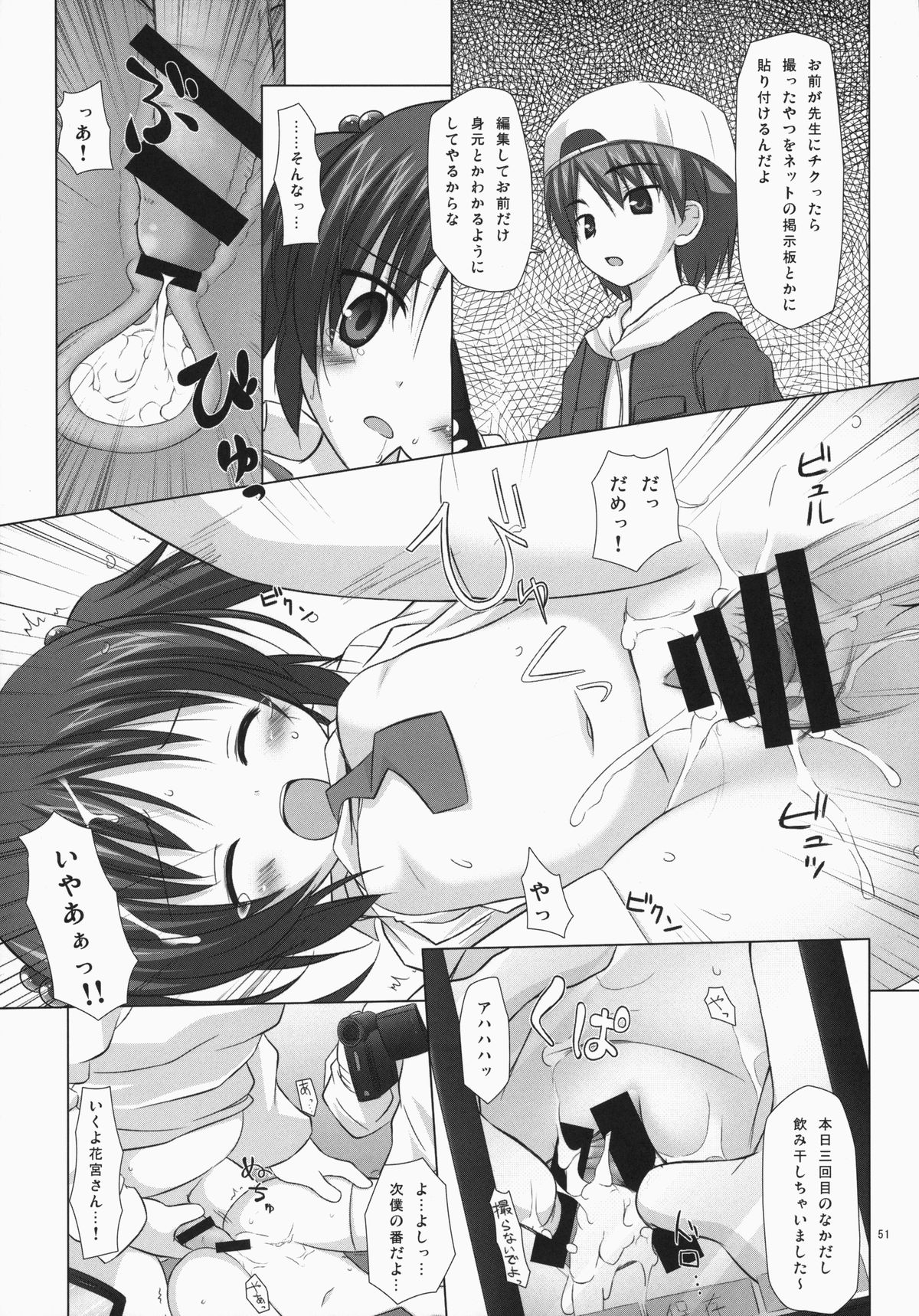 (C85) [ノラネコノタマ (雪野みなと)] ノラネコノタマ総集編 3 花湯町の色模様