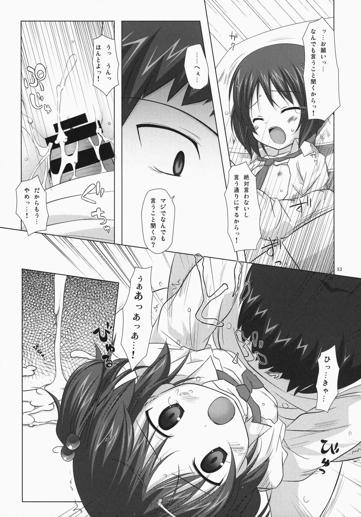 (C85) [ノラネコノタマ (雪野みなと)] ノラネコノタマ総集編 3 花湯町の色模様