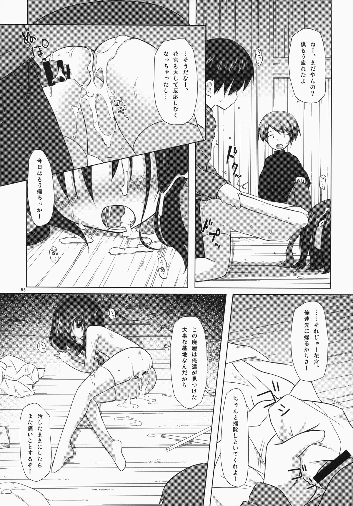 (C85) [ノラネコノタマ (雪野みなと)] ノラネコノタマ総集編 3 花湯町の色模様