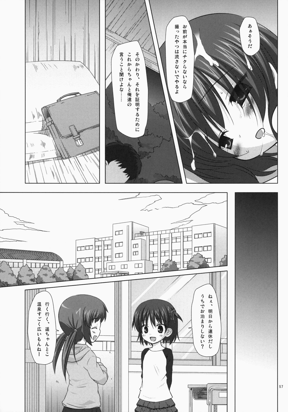 (C85) [ノラネコノタマ (雪野みなと)] ノラネコノタマ総集編 3 花湯町の色模様