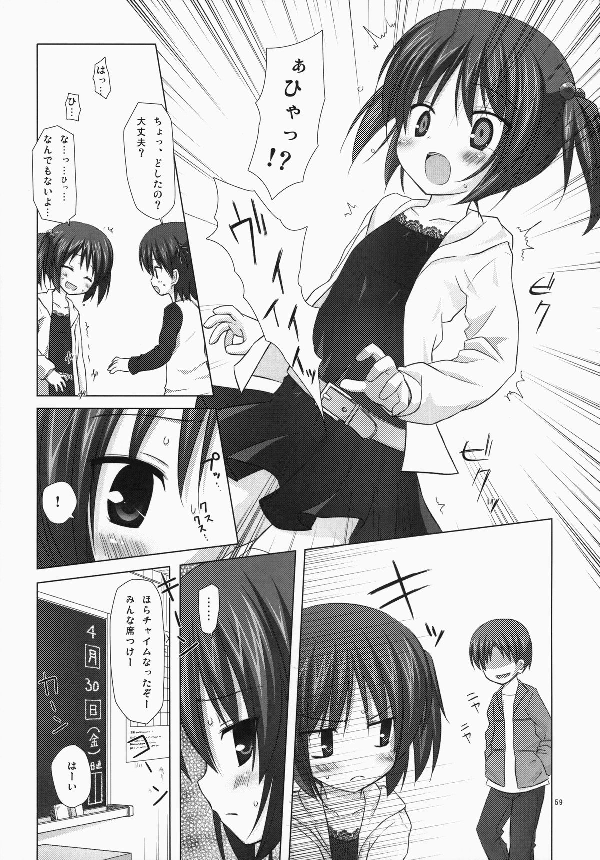 (C85) [ノラネコノタマ (雪野みなと)] ノラネコノタマ総集編 3 花湯町の色模様