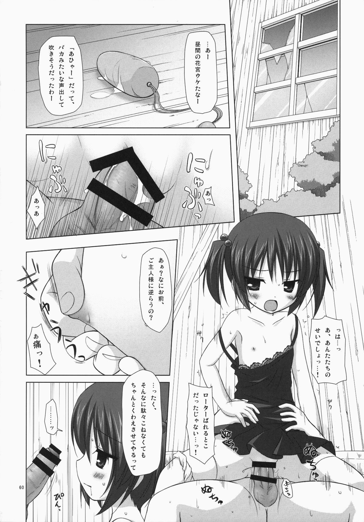 (C85) [ノラネコノタマ (雪野みなと)] ノラネコノタマ総集編 3 花湯町の色模様