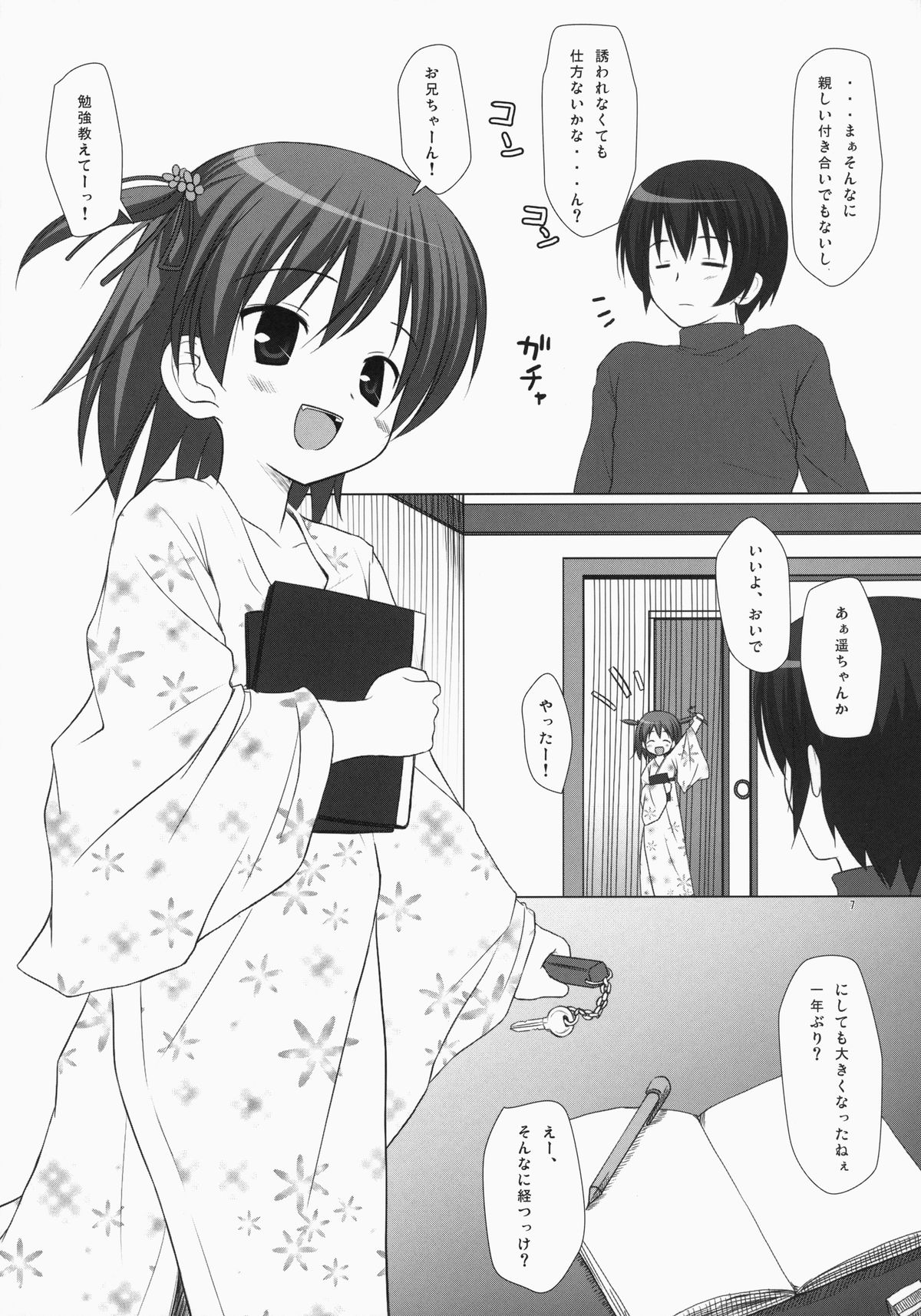 (C85) [ノラネコノタマ (雪野みなと)] ノラネコノタマ総集編 3 花湯町の色模様