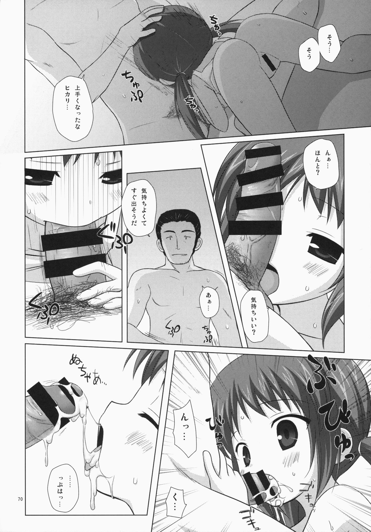 (C85) [ノラネコノタマ (雪野みなと)] ノラネコノタマ総集編 3 花湯町の色模様
