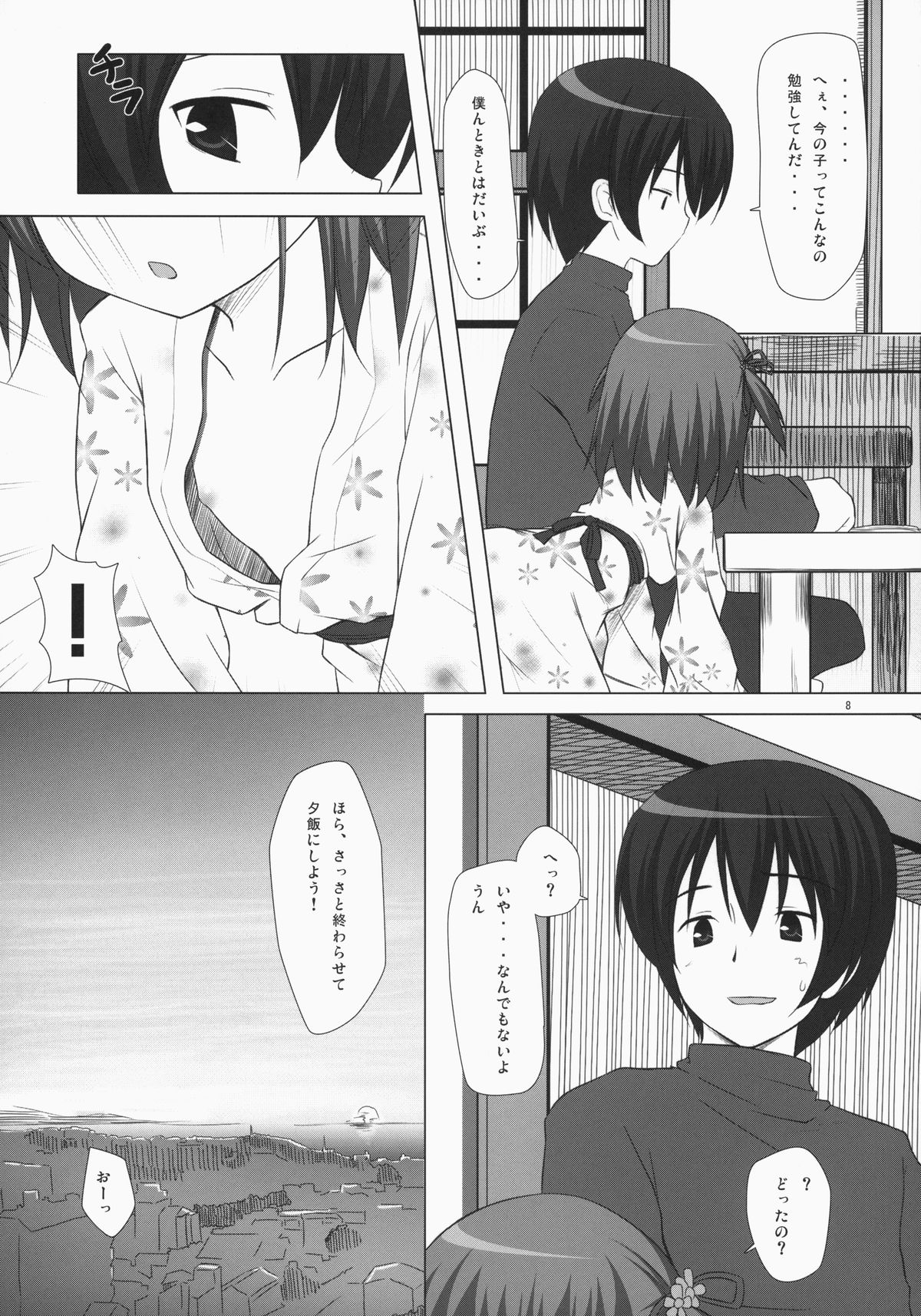 (C85) [ノラネコノタマ (雪野みなと)] ノラネコノタマ総集編 3 花湯町の色模様