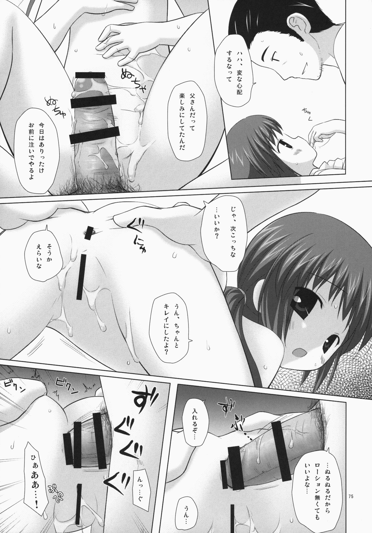 (C85) [ノラネコノタマ (雪野みなと)] ノラネコノタマ総集編 3 花湯町の色模様