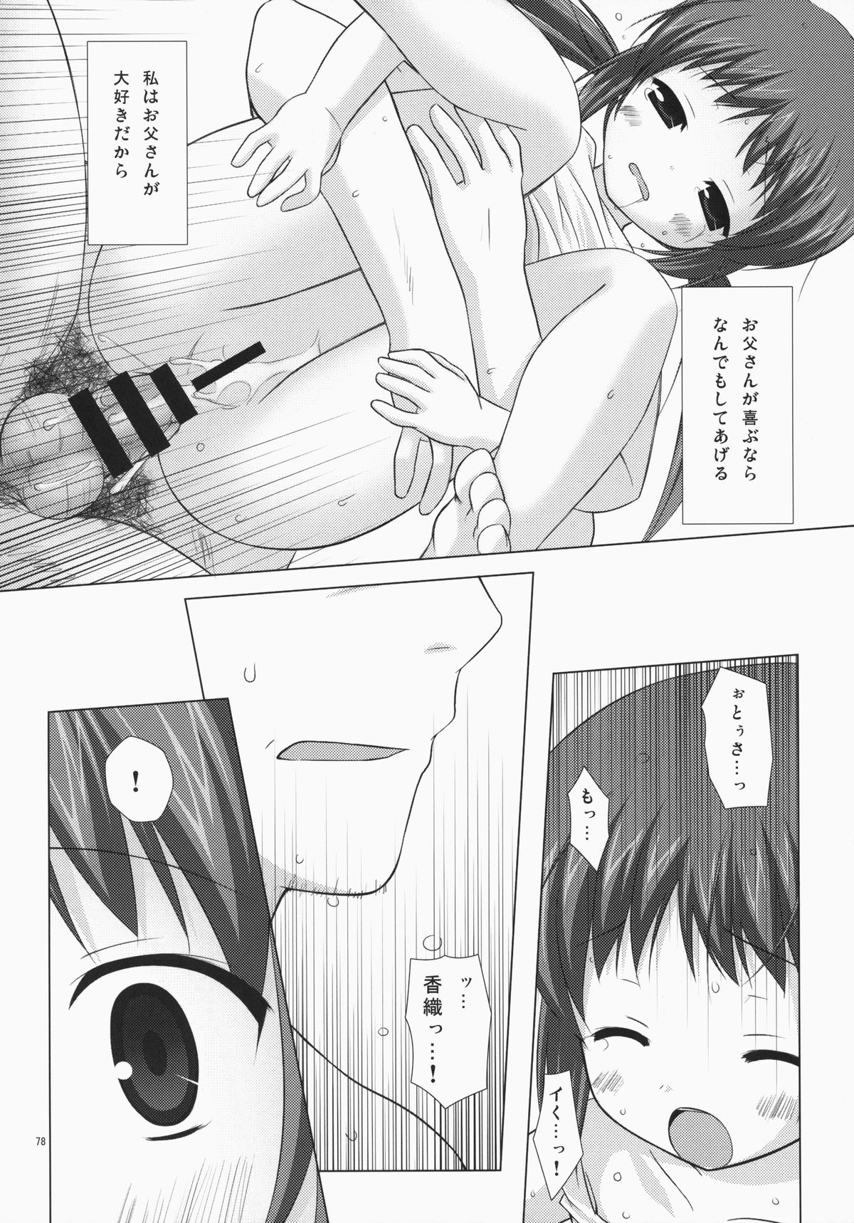 (C85) [ノラネコノタマ (雪野みなと)] ノラネコノタマ総集編 3 花湯町の色模様