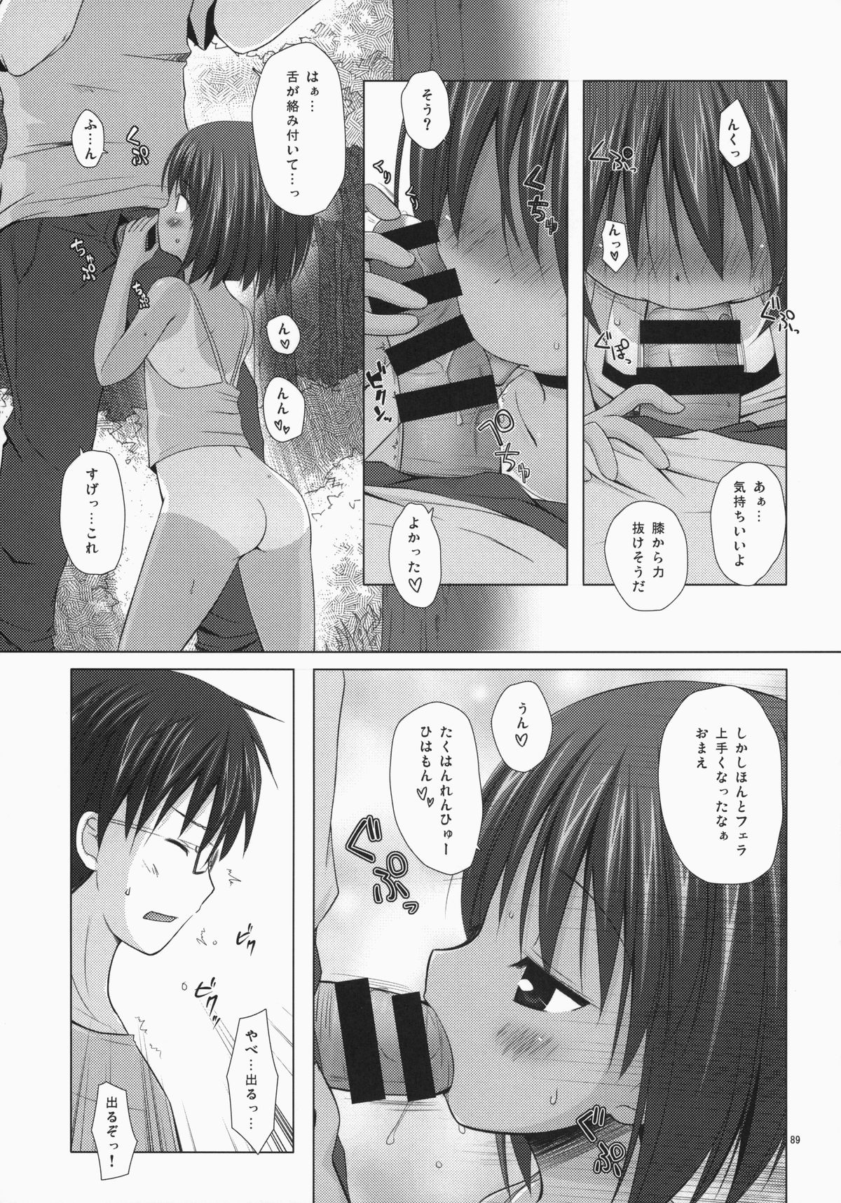 (C85) [ノラネコノタマ (雪野みなと)] ノラネコノタマ総集編 3 花湯町の色模様