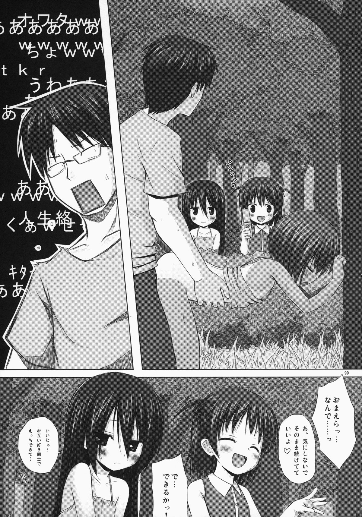 (C85) [ノラネコノタマ (雪野みなと)] ノラネコノタマ総集編 3 花湯町の色模様