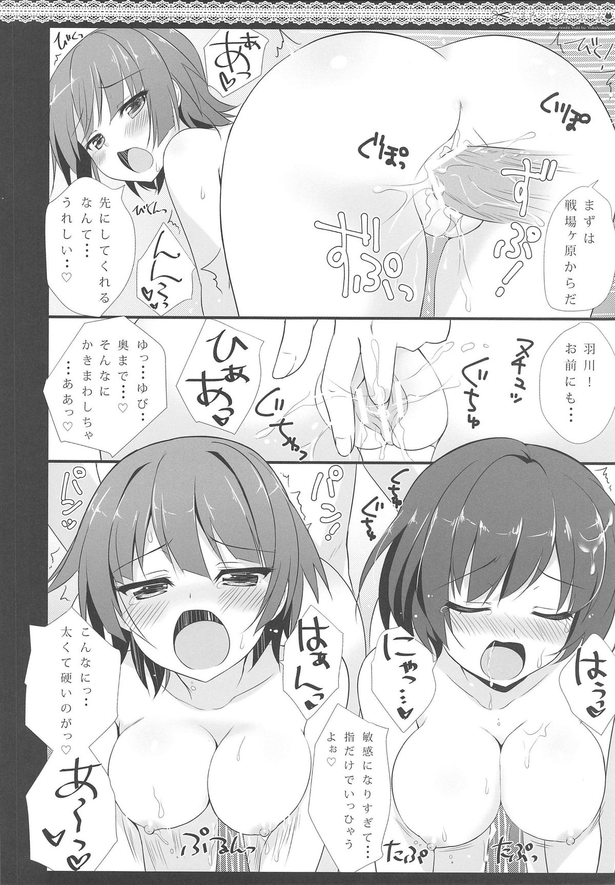 (C84) [あめ のち ゆき(あめとゆき)] こよみシャワールーム(化物語)