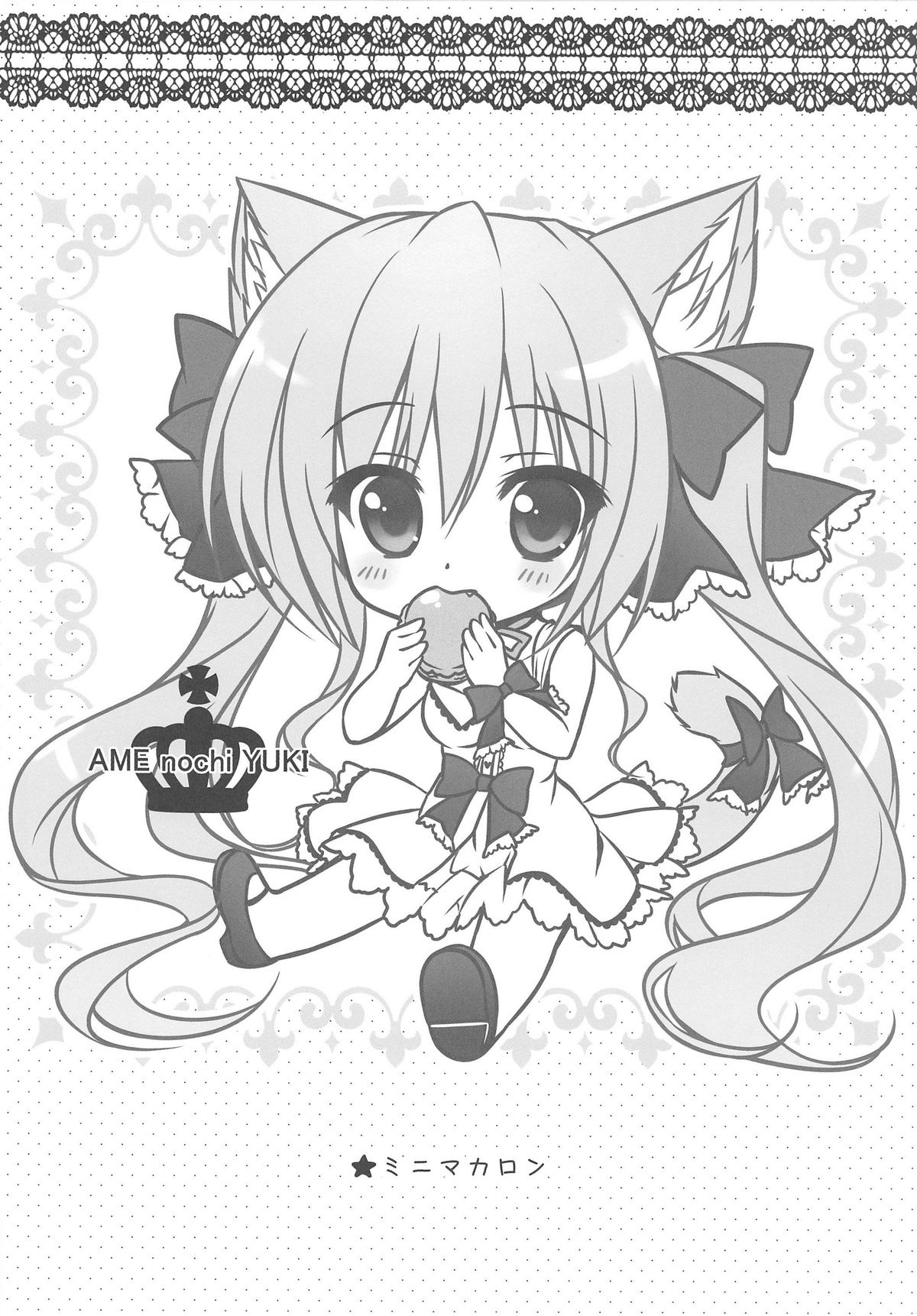 (C84) [あめ のち ゆき(あめとゆき)] こよみシャワールーム(化物語)