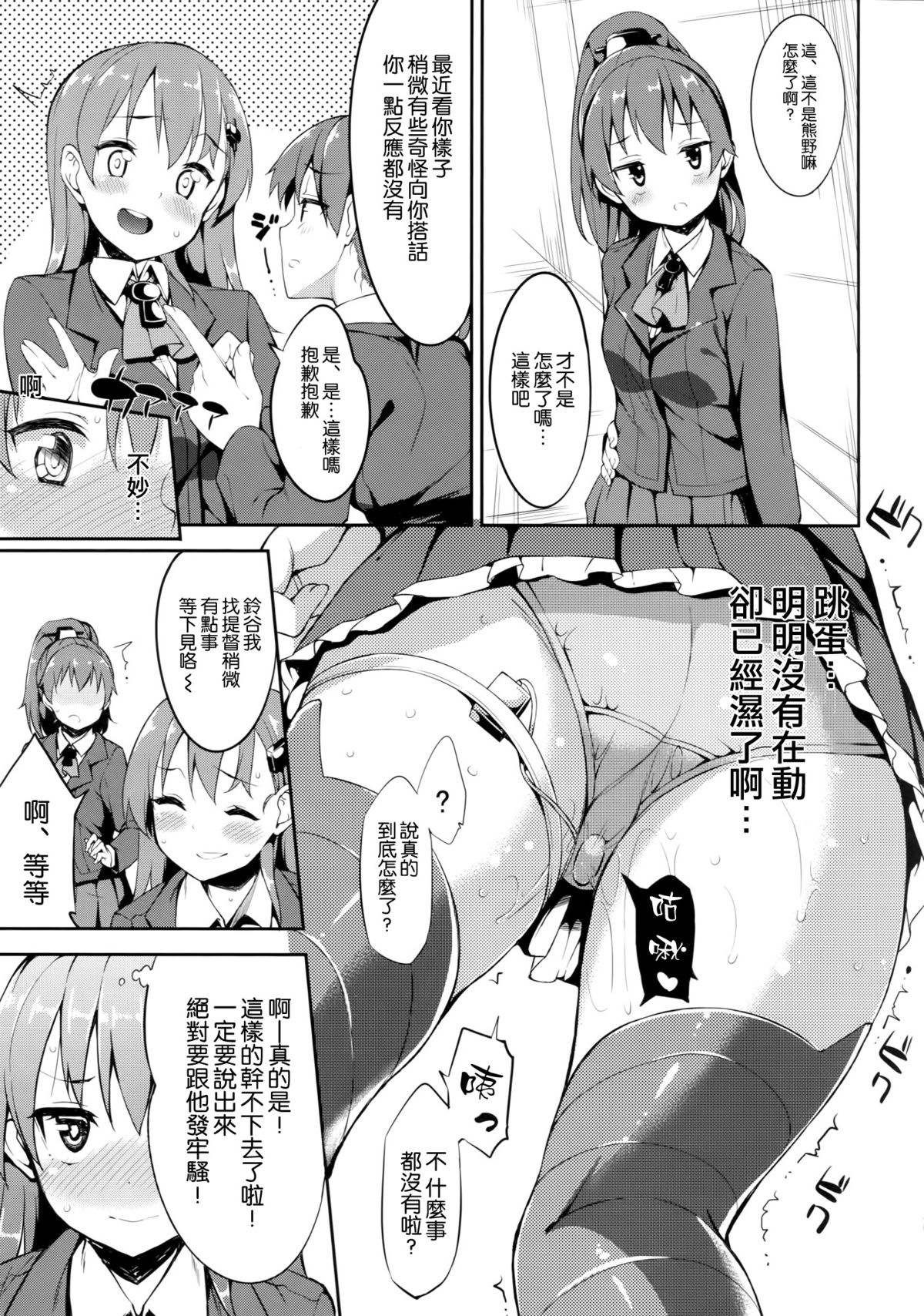 (こみトレ25) [Garimpeiro (まめでんきゅう、ハマちょん)] 鈴谷ちゃんを恥ずかしがらせたい!! (艦隊これくしょん -艦これ-) [中国翻訳]