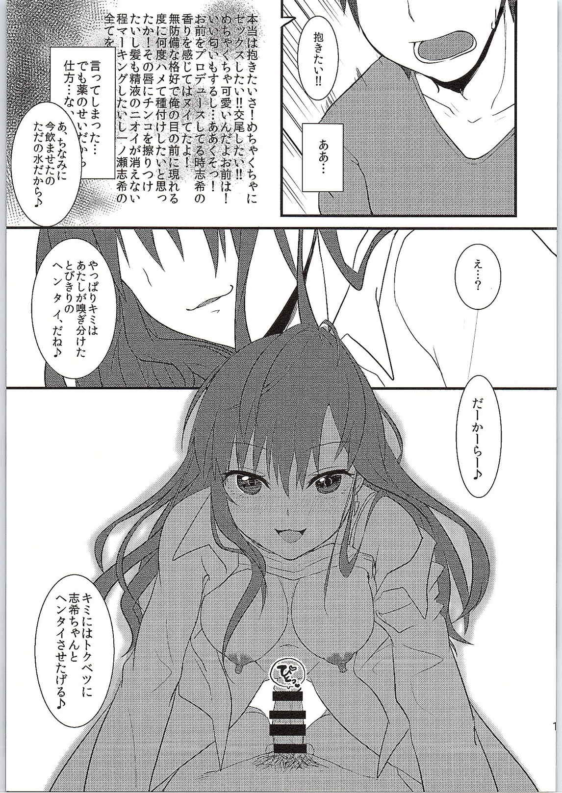 (C87) [Lacti9 (きゅうのすけ)] イチノセギフテッド (アイドルマスター シンデレラガールズ)