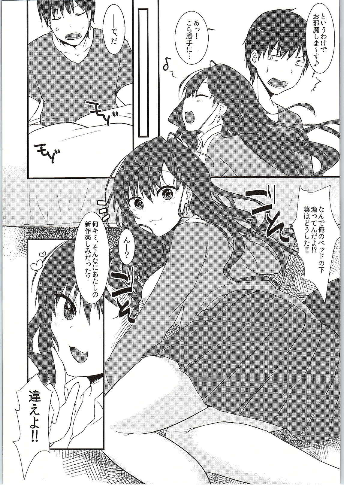 (C87) [Lacti9 (きゅうのすけ)] イチノセギフテッド (アイドルマスター シンデレラガールズ)