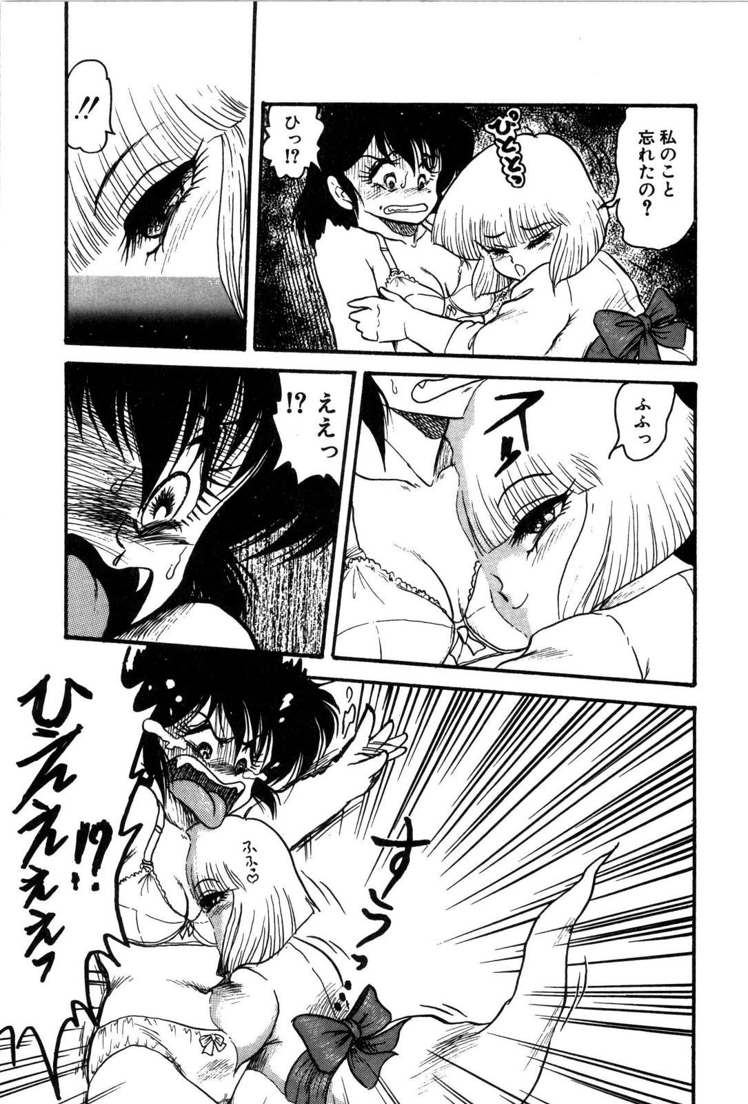 [シン･ツグル] どろろん百合子ちゃん